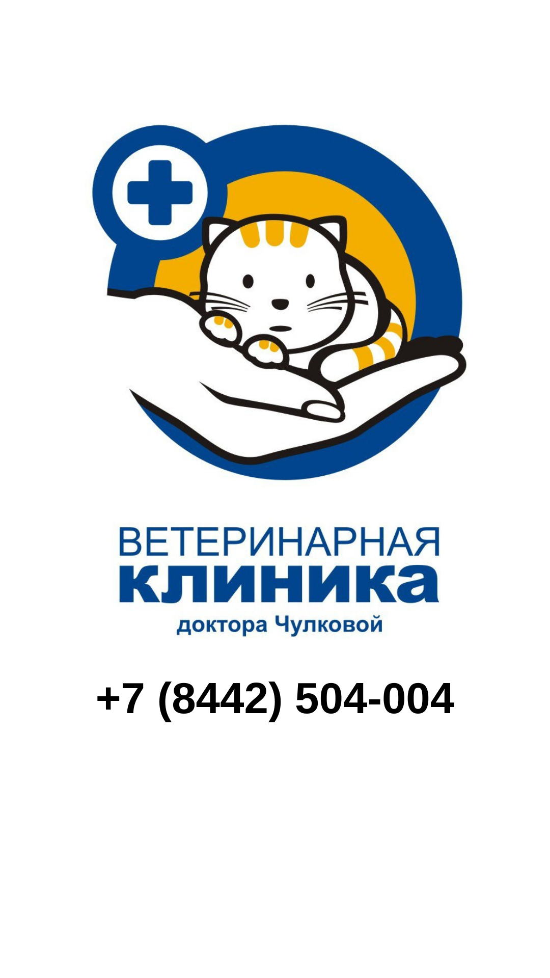Ветеринарная научная конференция по дерматологии с Владимиром Руппель