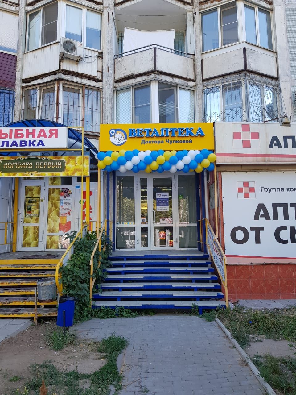 Открылась ветеринарная аптека на 8-ой воздушной, 40