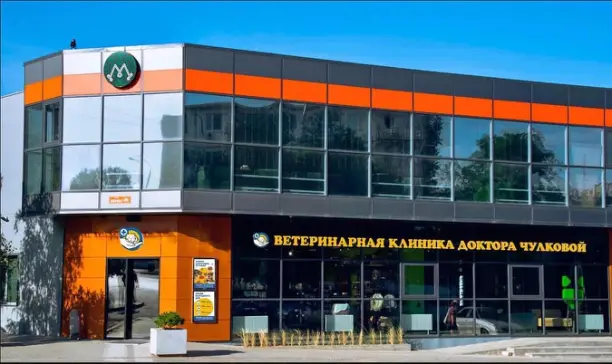 1 АВГУСТА ОТКРЫТИЕ 6 ВЕТЕРИНАРНОЙ КЛИНИКИ ДОКТОРА ЧУЛКОВОЙ В КИРОВСКОМ РАЙОНЕ