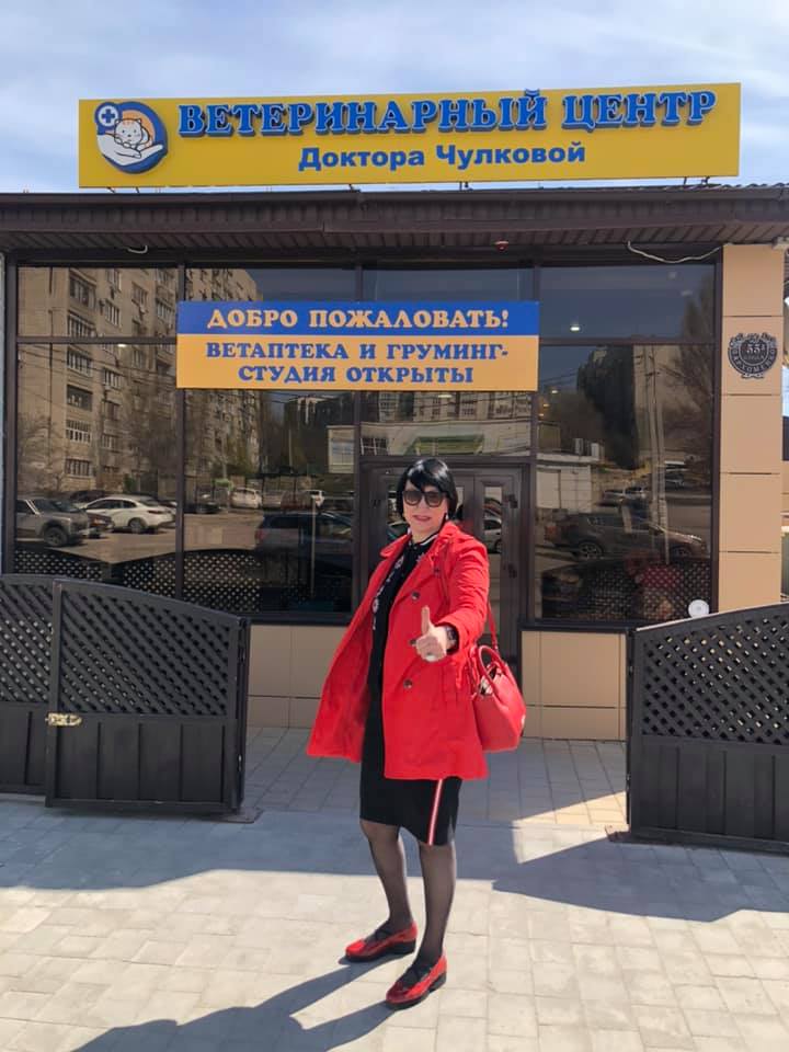 Открытие нового ветеринарного центра