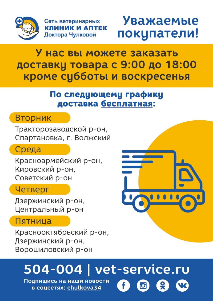 У нас Вы можете заказать доставку товара с 9:00 до 18:00 кроме субботы и воскресенья
