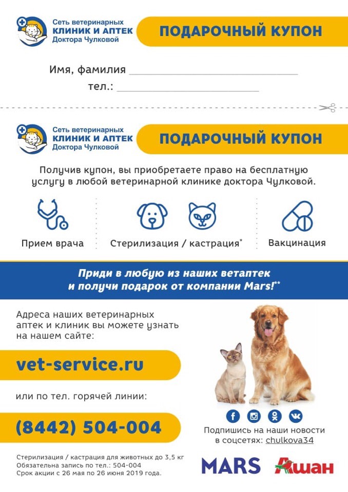 Акция!