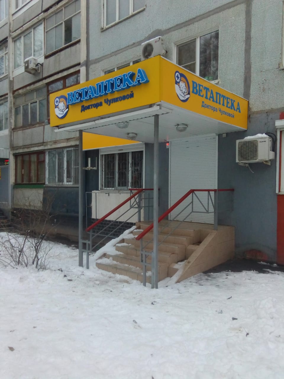 Открылась новая ветаптека на Спартановке!