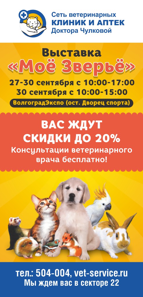 Ждем Вас на выставке МОЕ ЗВЕРЬЕ 27-30 сентября 2018!