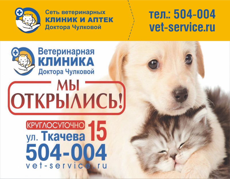 Новая клиника в Центральном районе! Мы открылись!