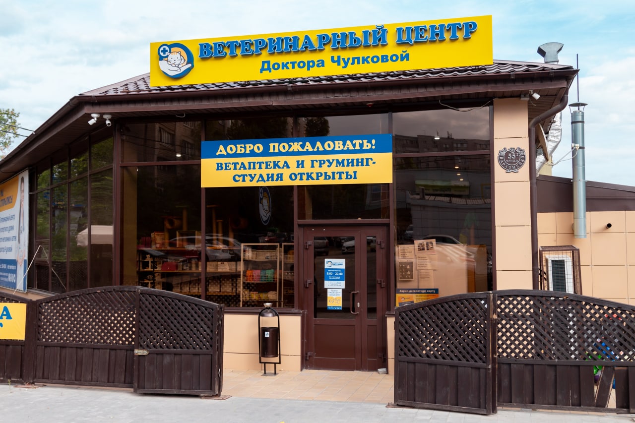 Приглашаем к нам в компанию ветеринарных врачей, ассистентов.